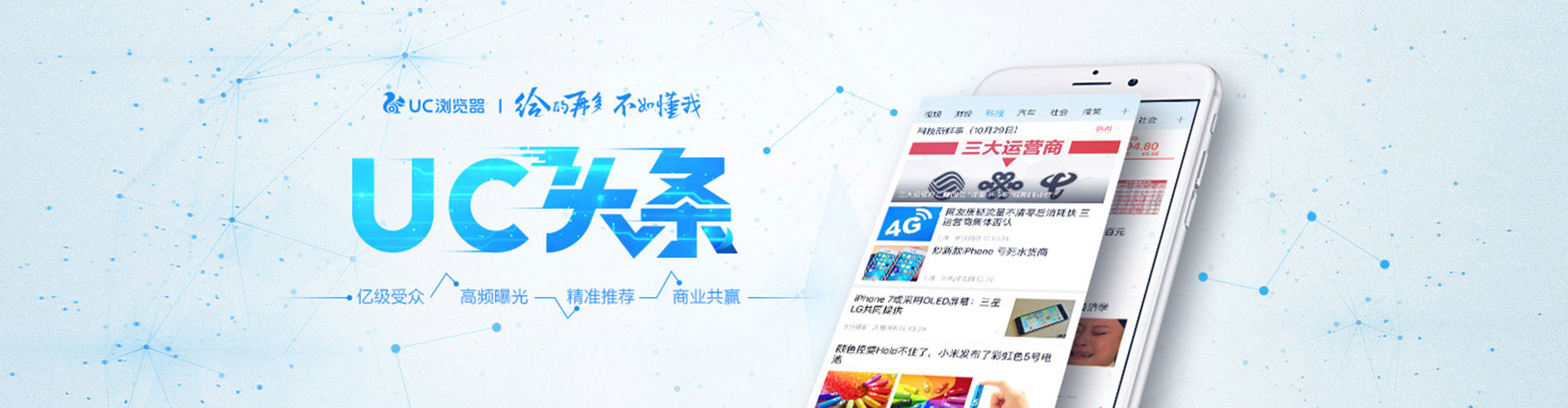 崇明信息流优化师